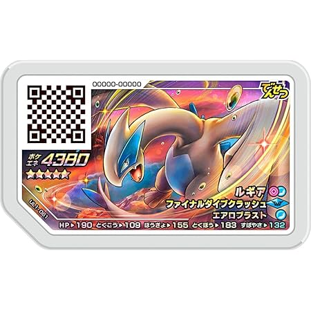 Amazon ポケモンガオーレ ウルトラレジェンド第1弾 Ul1 061 ルギア グレード5 トレカ 通販