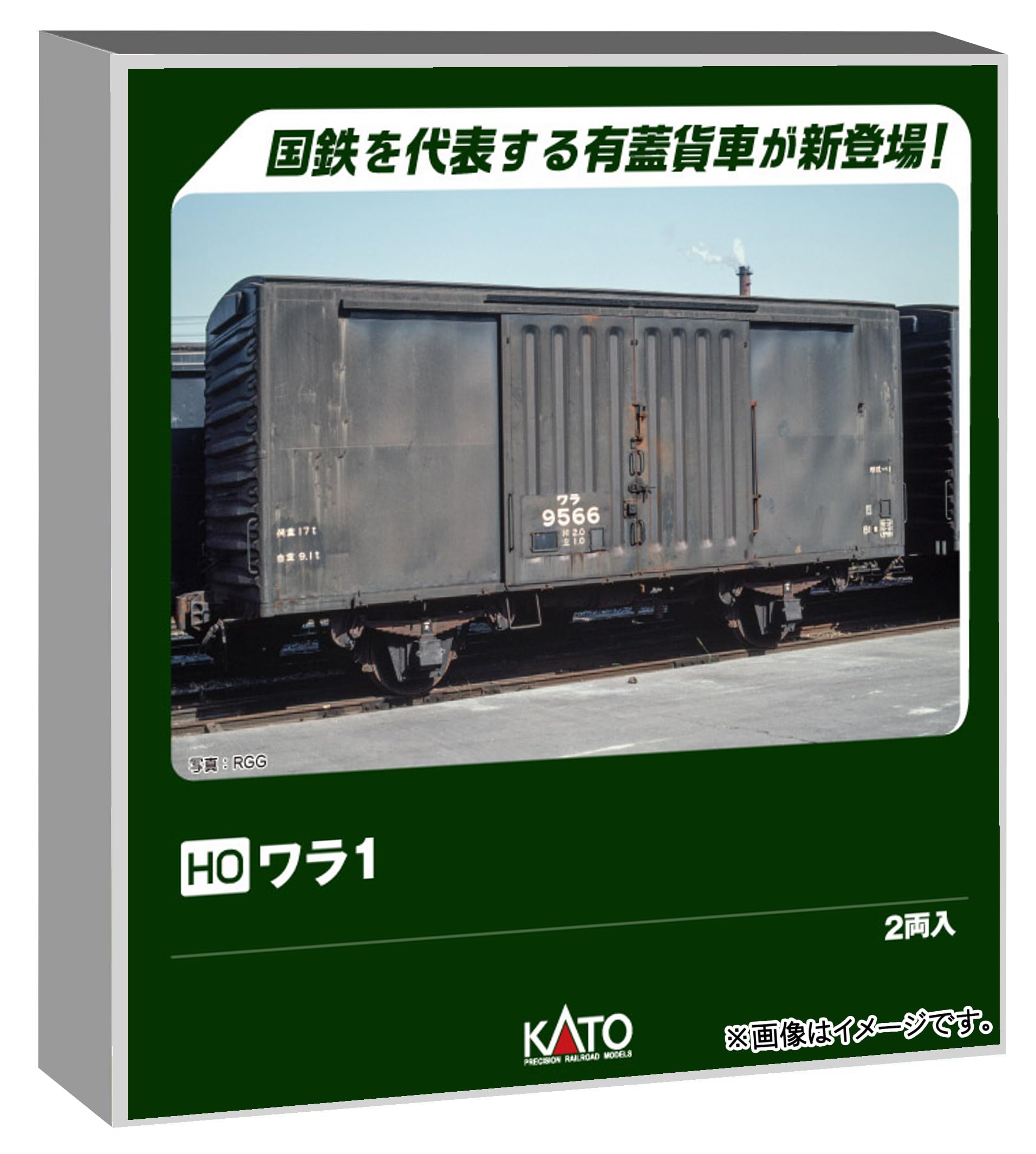 Amazon | カトー (KATO) HOゲージ ワラ1 (2両入) 鉄道模型 貨車 1-831