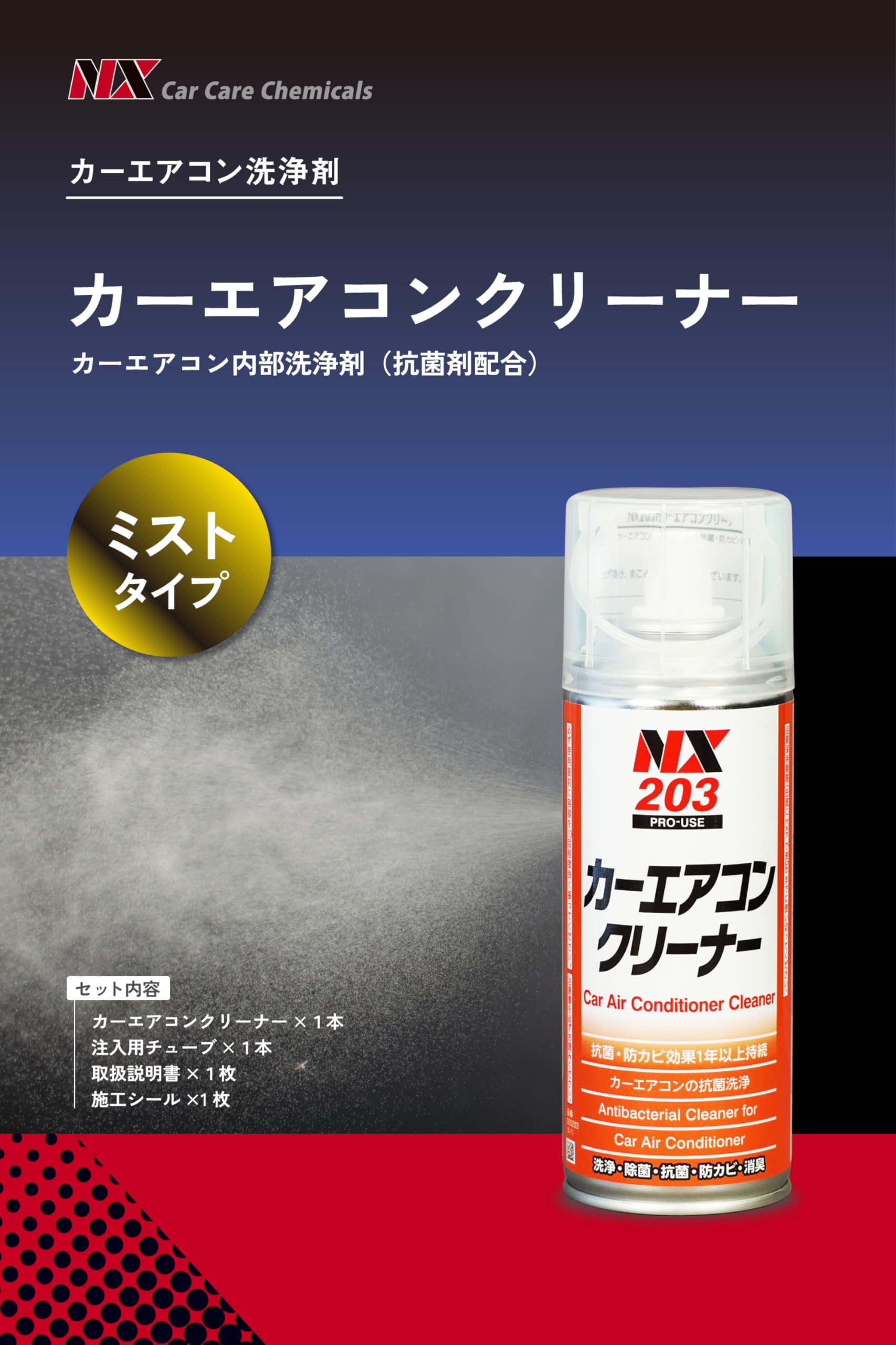 Amazon | イチネンケミカルズ(Ichinen Chemicals) 車用 カーエアコン