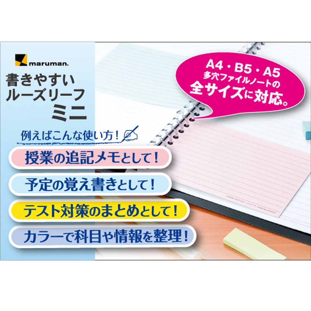 Maruman B7 loose-leaf 5mm grid ruled L1432 10-volume set