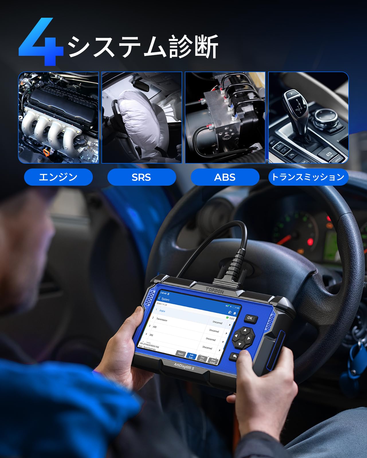 TOPDON Arti Diag 600s 車両 診断機 Amazon.co.jp: TOPDON ArtiDiag600S OBD2 診断機 、輸入車/国産車対応