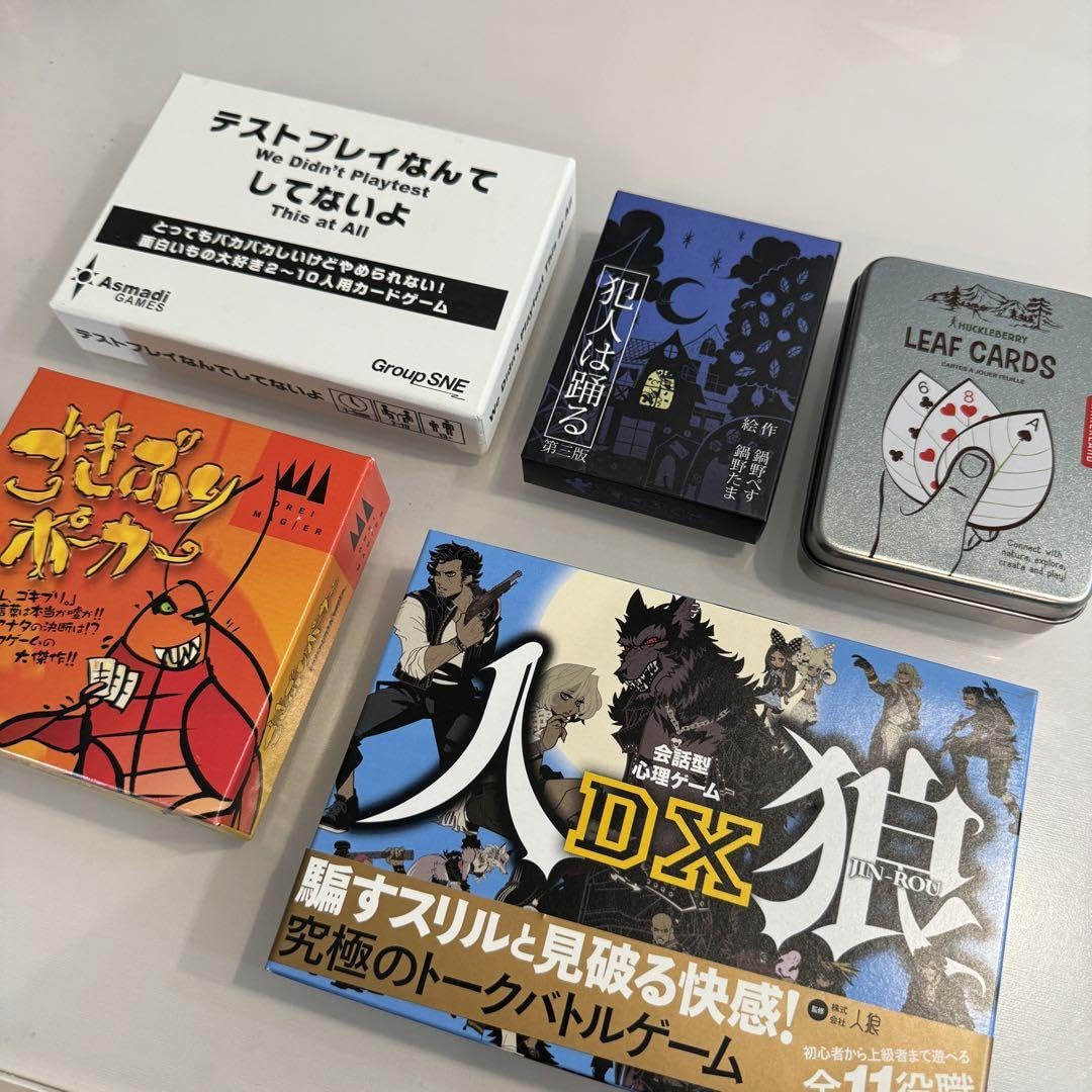 Amazon.co.jp: カードゲーム5点セット 人狼 トランプ : おもちゃ
