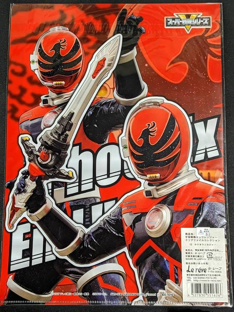 キュウレンジャー　鳳ツルギ　ホウオウソルジャー　カード　ステッカー Amazon.co.jp: クリアファイル 特撮 宇宙戦隊キュウレンジャー