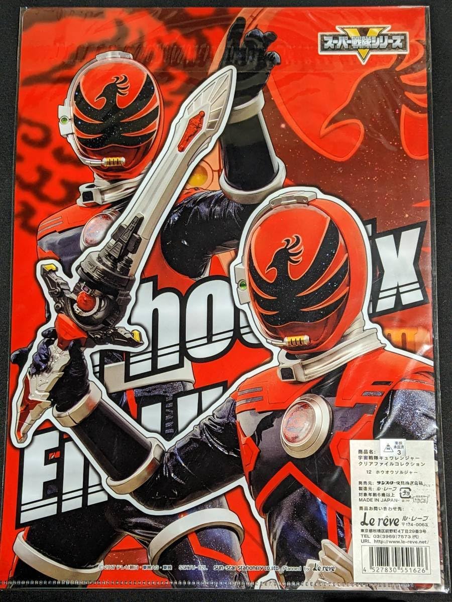 Amazon.co.jp: クリアファイル 特撮 宇宙戦隊キュウレンジャー