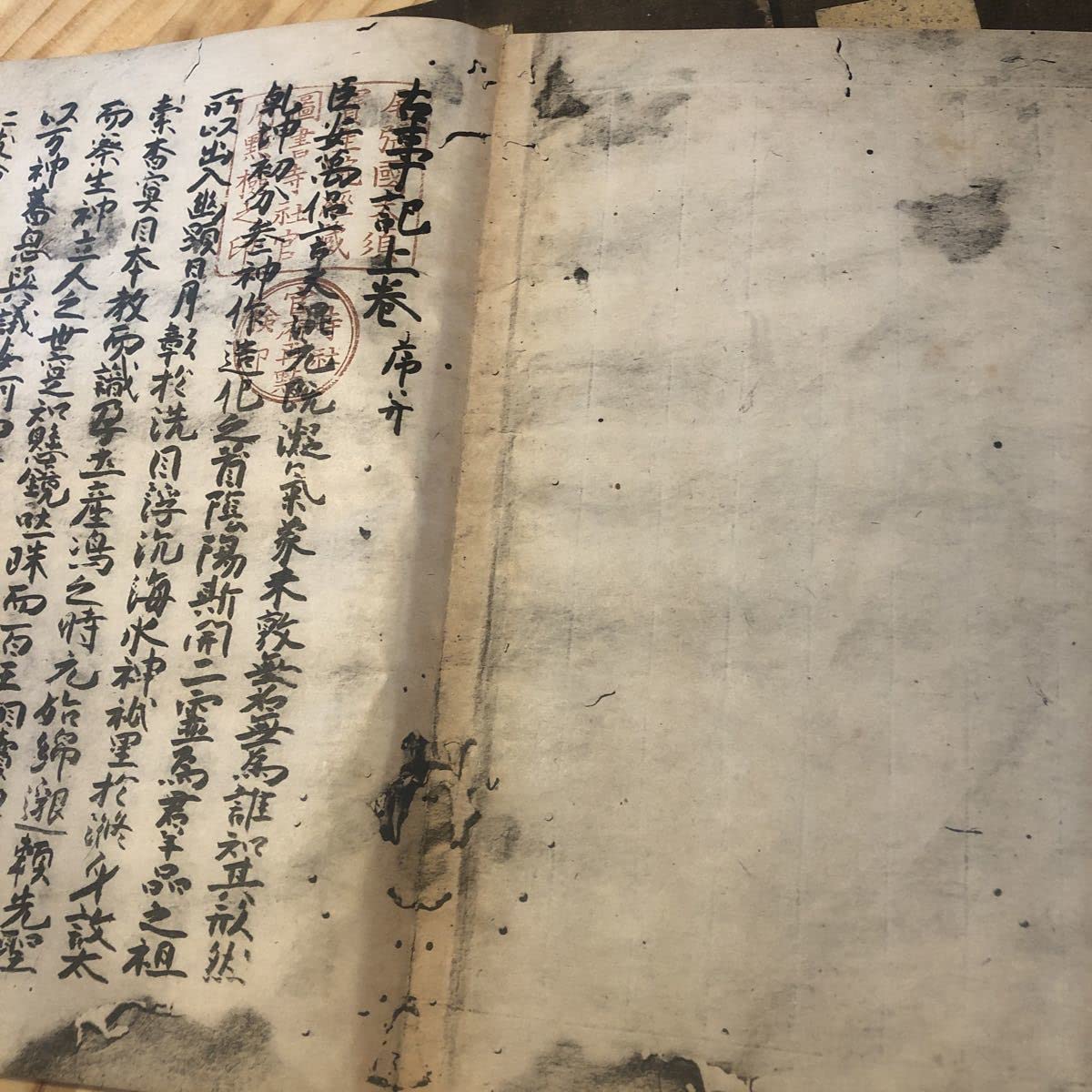 Amazon.co.jp: 「国宝 真福寺本 古事記」山田孝雄 北野山宝生院 京都院