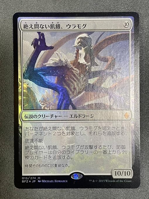 送料無料(北海道・沖縄県除く!) マジックザギャザリング 絶え間ない