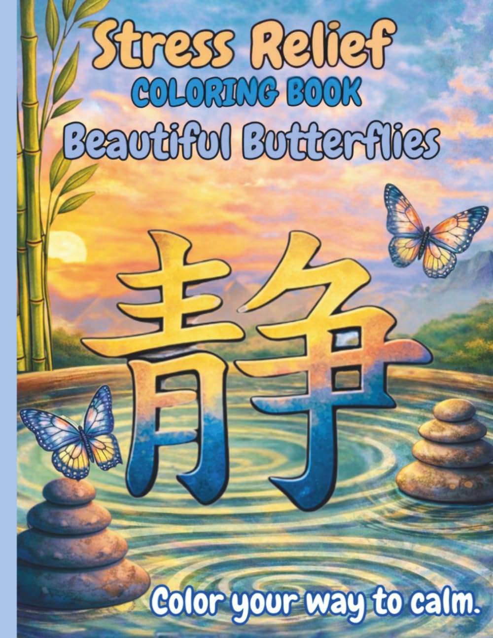 Stress Relief Coloring Book - Beautiful Butterflies: Your roadmap to calm. (Stress Relief Coloring Series)