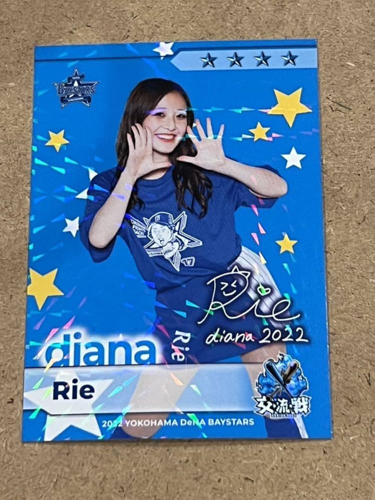 横浜DeNAベイスターズ カードアプリ リアル化 ☆4☆5レアカード 横浜DeNAベイスターズ ファンフェスティバル2022』「MY BAYSTARS