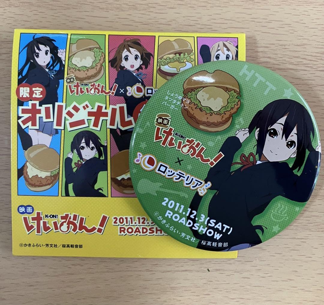 映画けいおん！×ロッテリア 限定オリジナル缶バッジ 5個セット 映画