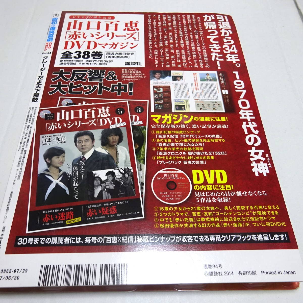 昭和の爆笑喜劇DVDマガジン　vol. 18 植木等 Yahoo!オークション - 「昭和の爆笑喜劇dvdマガジン」の落札相場・落札価格