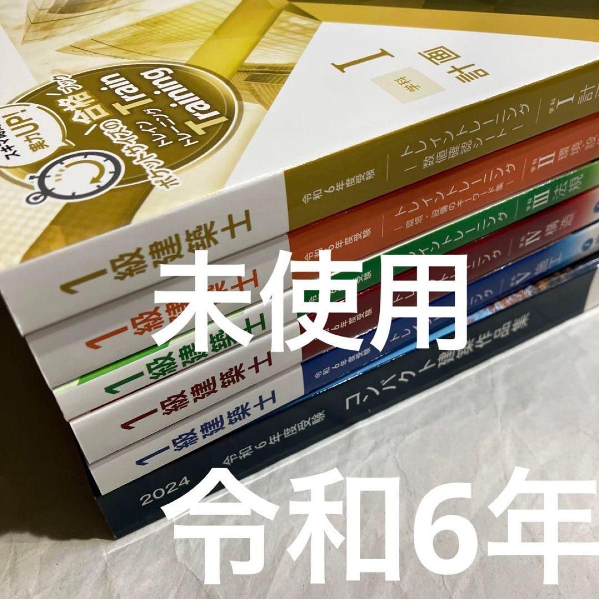 1級建築士 令和6年 2024 問題集 トレイントレーニング エントリー講座 1級建築士 令和6年 2024 問題集 トレイントレーニング エントリー講座
