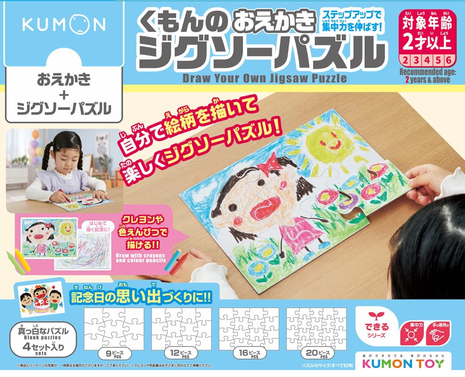 Amazon | くもん出版(KUMON PUBLISHING) くもんのおえかき