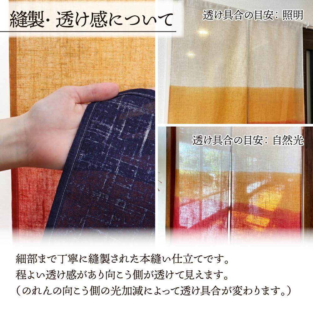 Amazon｜のれん工房 のれん 麻 麻混 グラデーション 段ぼかし 幅85×丈