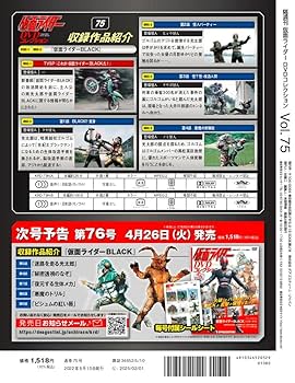 仮面ライダーブラックDVD 1巻と2巻 正規版 ◆全巻でありません◆ 41vBtEhnMoL._AC_SY200_QL15_.jpg
