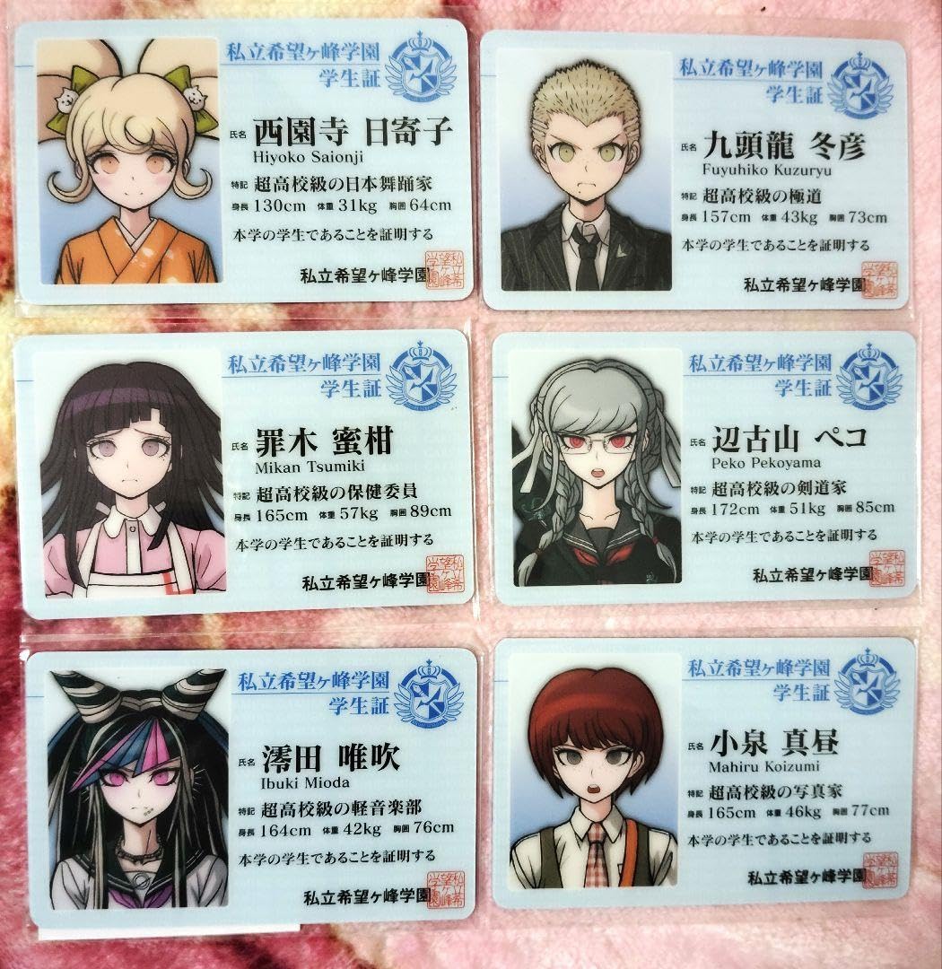 ダンガンロンパ バラ可 入れ替え可 学生証 罪木 辺古山 澪田 九頭龍 小泉 Amazon.co.jp: ダンロン 入れ替え可 学生証 罪木 辺古山 澪田 九頭龍