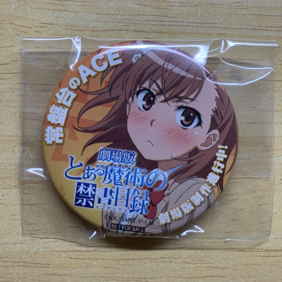 とある魔術の禁書目録　御坂美琴　缶バッジ Amazon.co.jp: とある魔術の禁書目録 とある科学の超電磁砲 缶バッジ