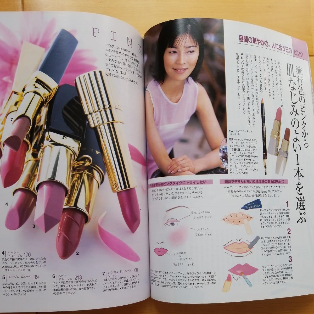 Amazon.co.jp: メイプル 創刊号 1998 5 田中裕子 : おもちゃ