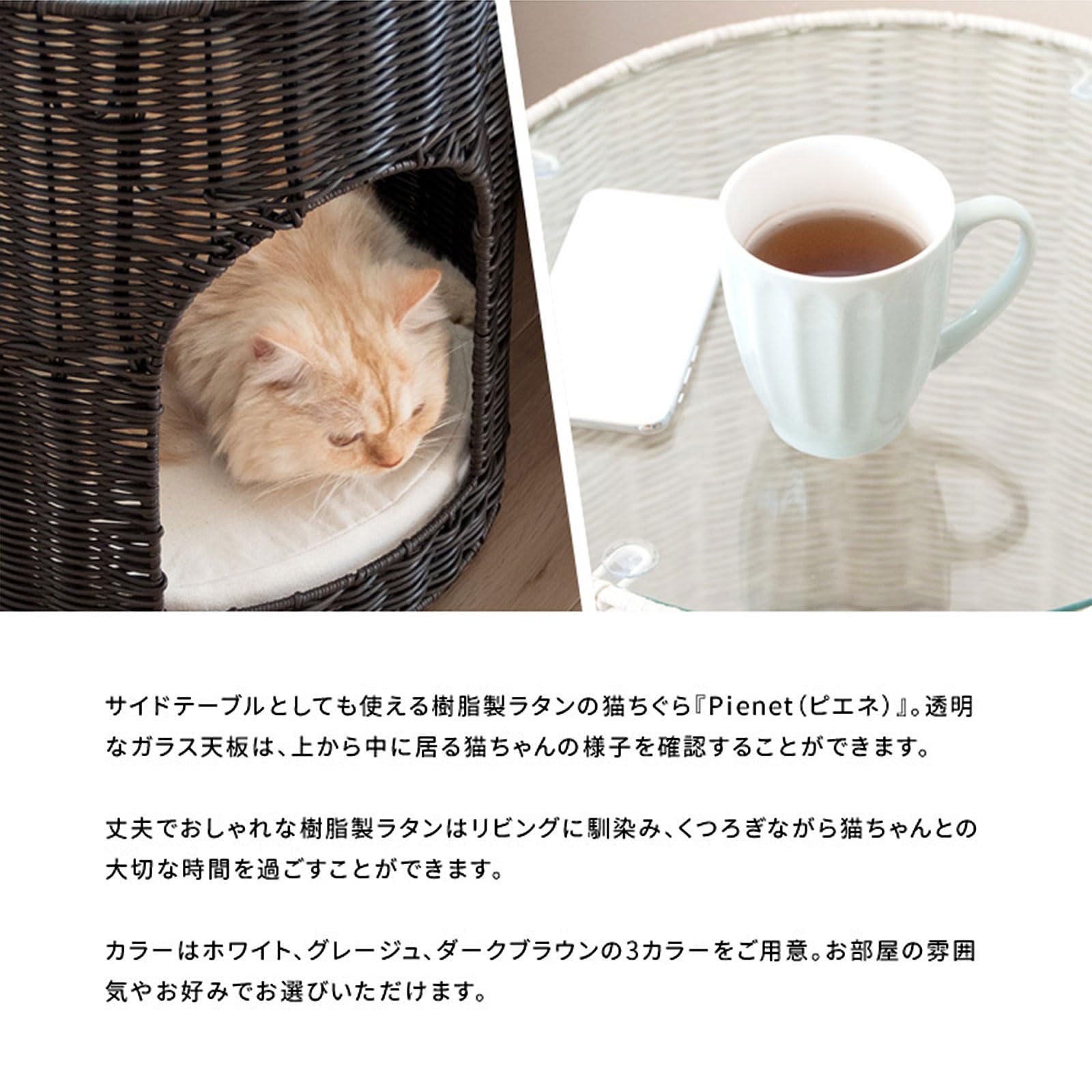 Amazon｜宮武製作所 サイドテーブル 猫ちぐら Pienet（ピエネ） サイド