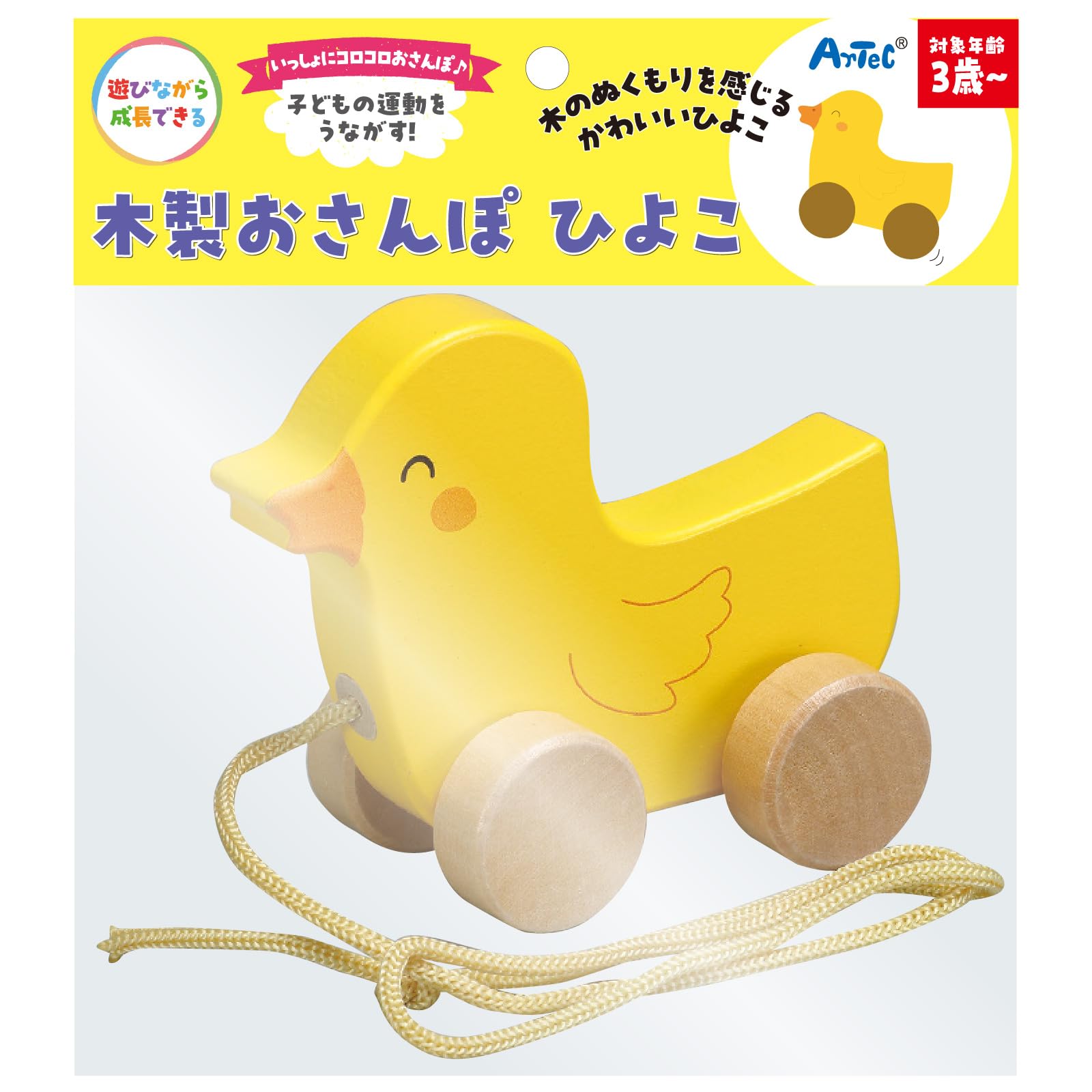 Amazon | アーテック(Artec) 知育玩具 室内あそび 木製玩具 お散歩
