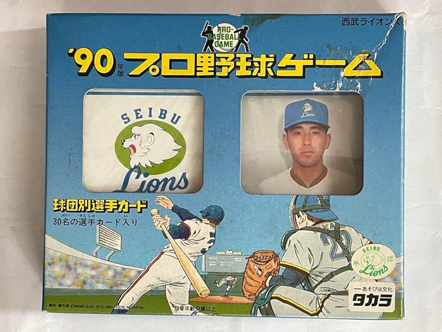 新品　プロ野球カードゲーム 1996年 西武ライオンズチーム全選手あり　未開封 新品 プロ野球カードゲーム 1996年 西武ライオンズチーム全選手