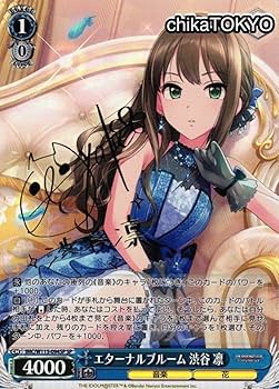 始まりの一歩 凛 SPサイン Amazon.co.jp: 先着1名SP 渋谷 凛 サイン入りデレステ 激高確1P : おもちゃ