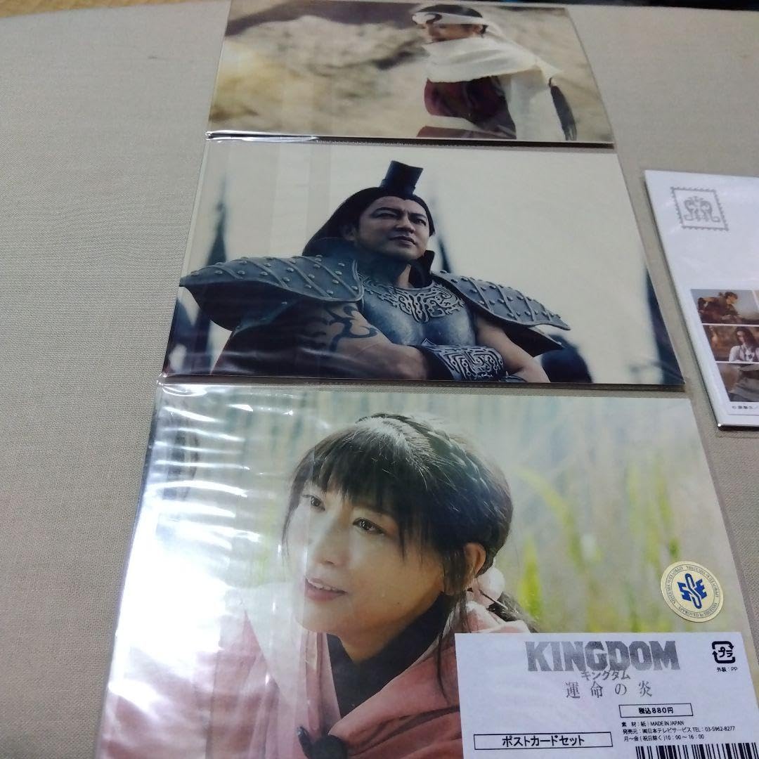 キングダム　ポストカードセット | 映画キングダム ポストカードセット | ポストカード・絵柄付
