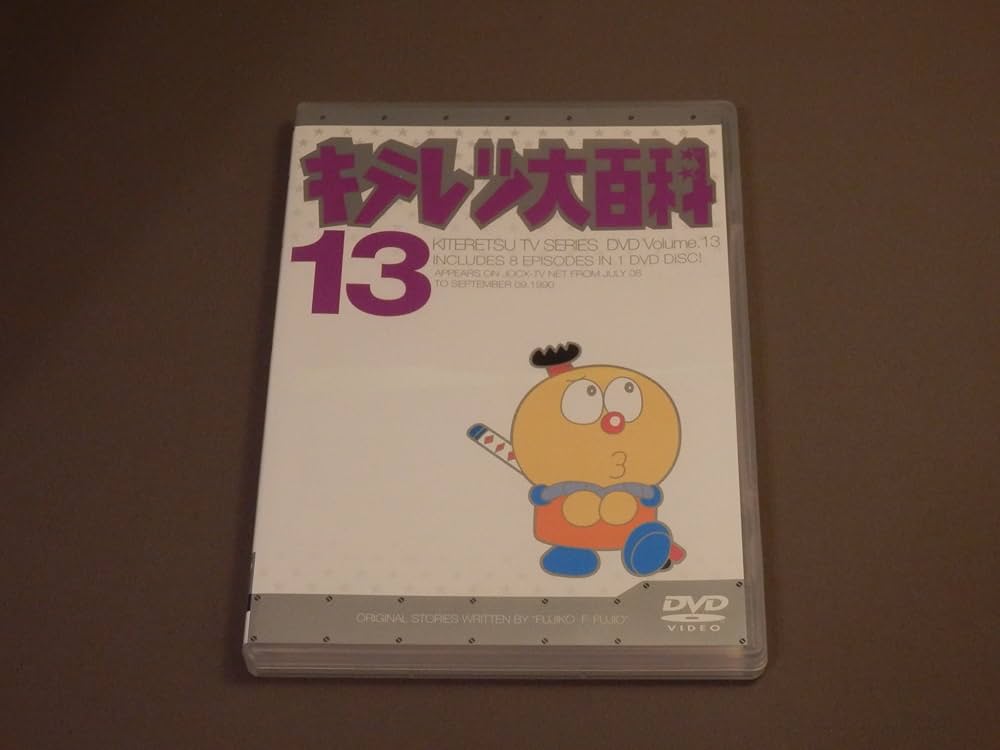 キテレツ大百科 vol.1 dvd 藤田椒子 Amazon.co.jp: キテレツ大百科 DVD BOX 1 : 藤田淑子, 小山茉美