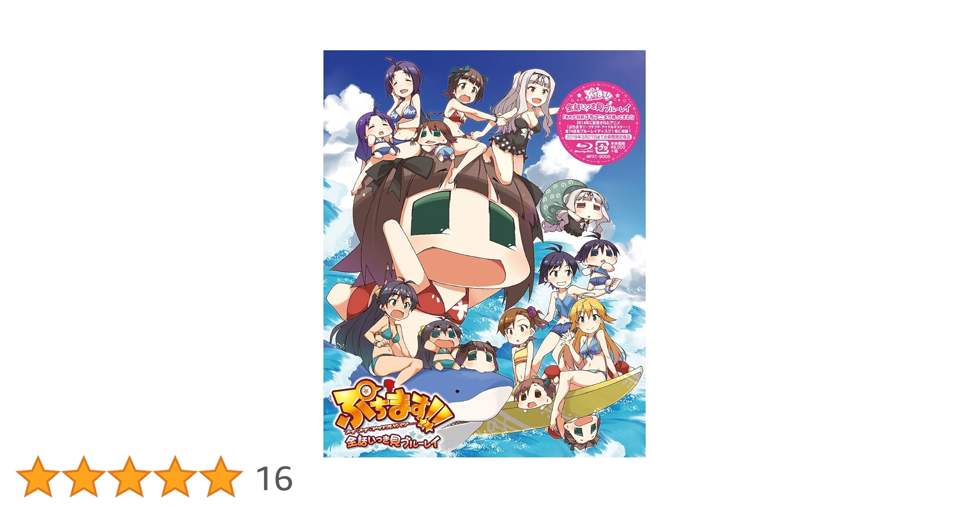 Amazon.co.jp: アニメ「 ぷちます! ! ‐ プチプチ・アイドル