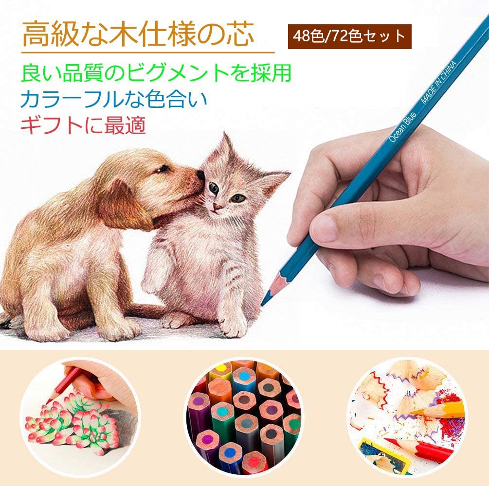 Amazon | 【2023新版 】 色鉛筆 72色セット 油性色鉛筆 収納