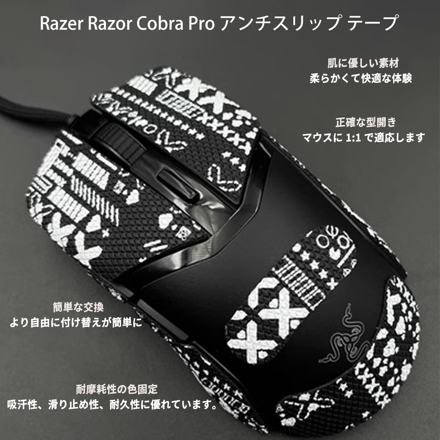 Amazon | Razer レイザー Cobra Pro/Razer レイザー Cobra 用 マウス 