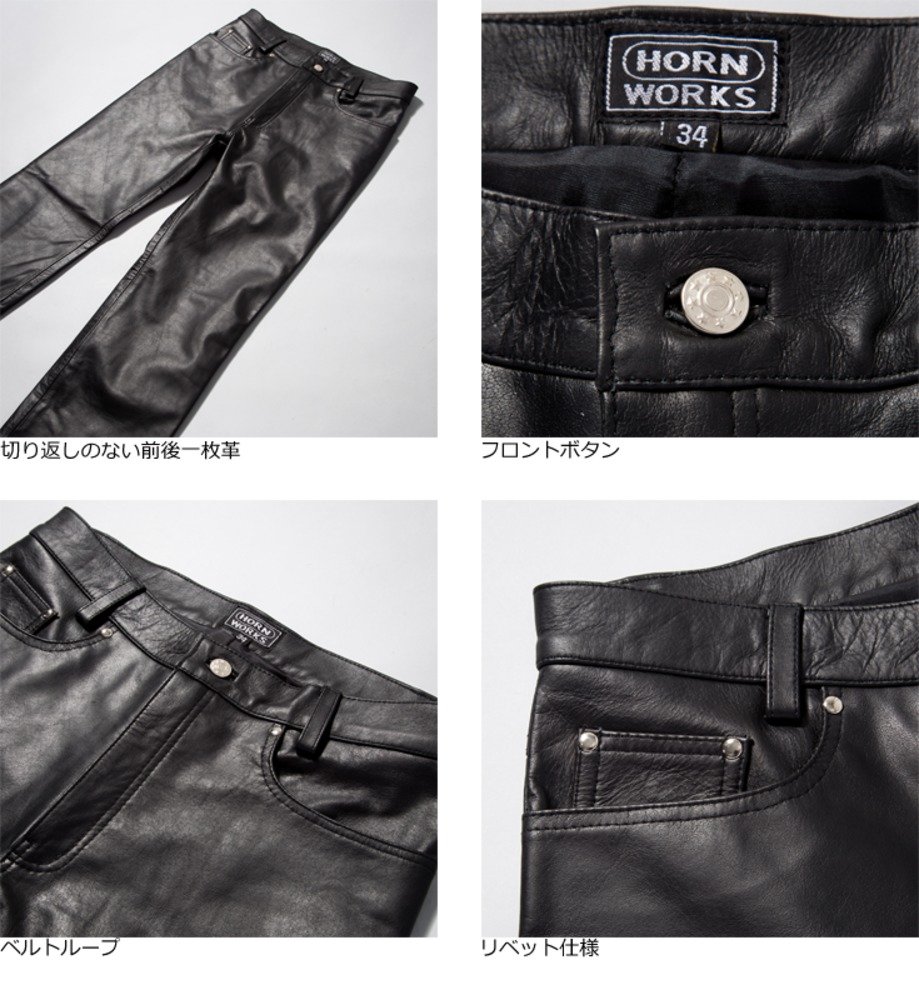 レザーパンツ　本革　HORNWORKS 32インチ　やすぴー様向け Horn Works 本革 レギュラーフィットレザーパンツ メンズ ホーン