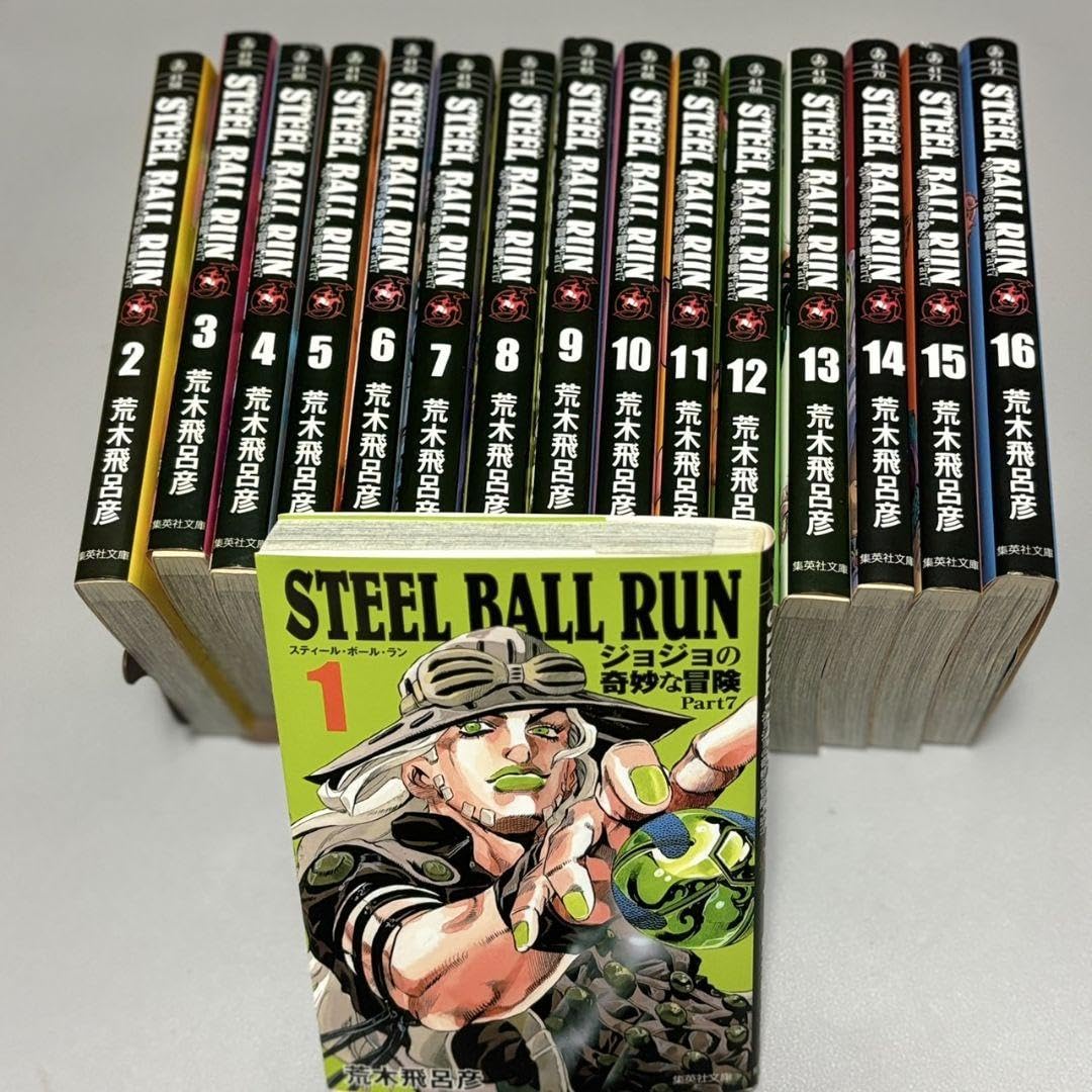 Amazon.co.jp: 『スティールボールラン』ジョジョの奇妙な冒険 文庫版 