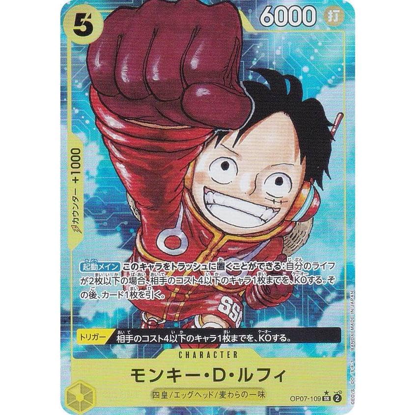 ONE PIECE - モンキー・D・ルフィ SR-P OP07-109 500年後の未来 楽天市場】ONE PIECEカードゲーム 500年後の未来 R モンキー・D