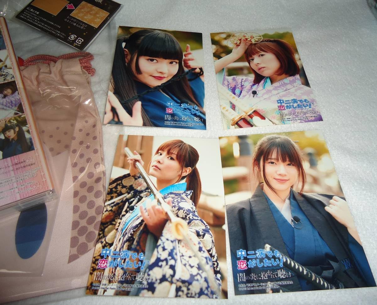 中二病でも恋がしたい！～闇の炎に抱かれて聴け～京都DVD&ミョルニルポーチセット Amazon.co.jp: 「中二病でも恋がしたい!闇の炎に抱かれて聴け京都