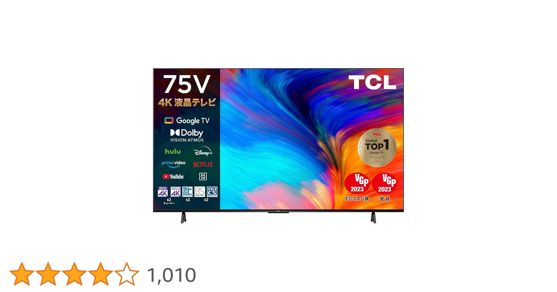 【新品未開封】　TCL 4Kスマート液晶テレビ Amazon | TCL 75V型 4K Google TV 液晶テレビ Wチューナー内蔵