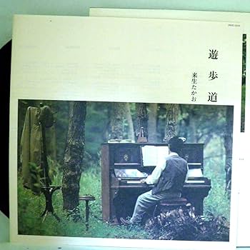 来生たかお 遊歩道[+1] CD 紙ジャケット Amazon.co.jp: 来生