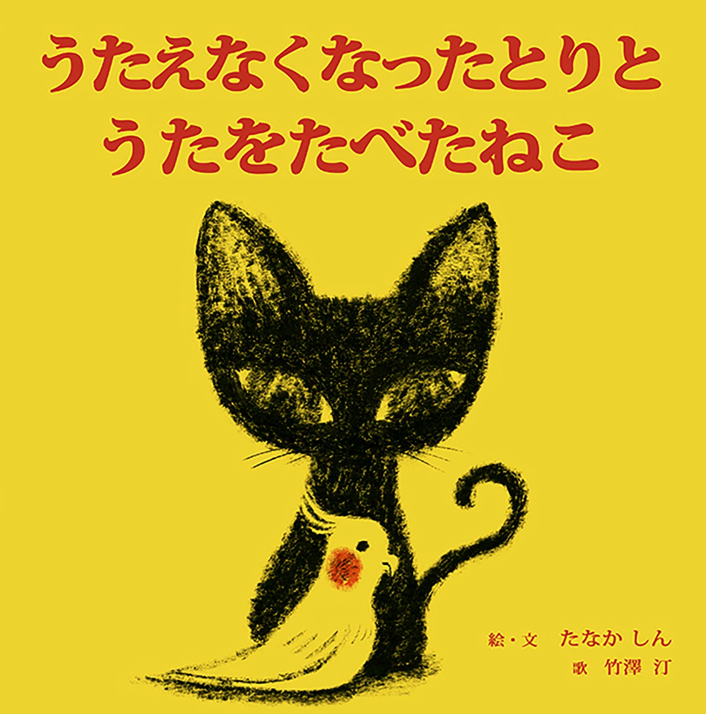 七田式　能力開発CD　ねこ　9枚セット 七田式 能力開発CDねこ1年分