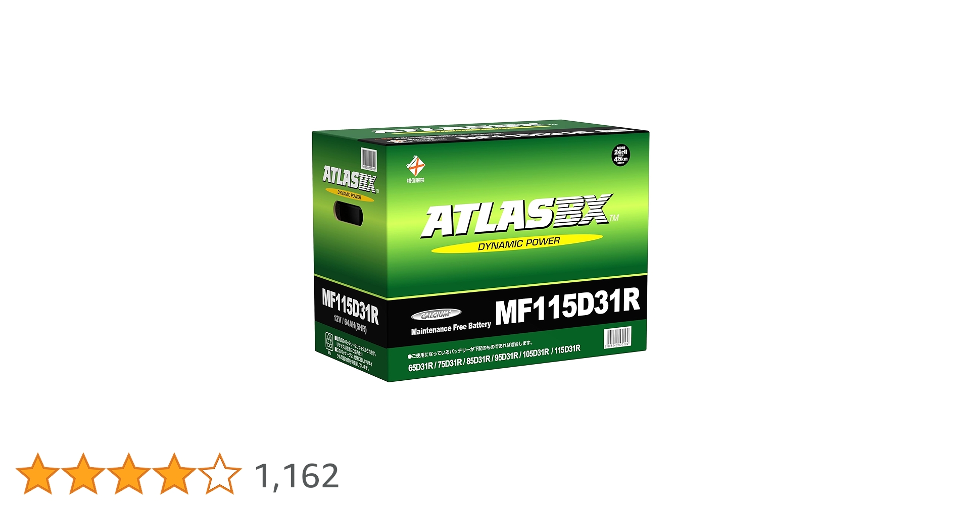 ATLASBX [ アトラス ] 国産車バッテリーAT (MF) 115D31R Amazon | ATLASBX [ アトラス ] 国産車バッテリー [ Dynamic