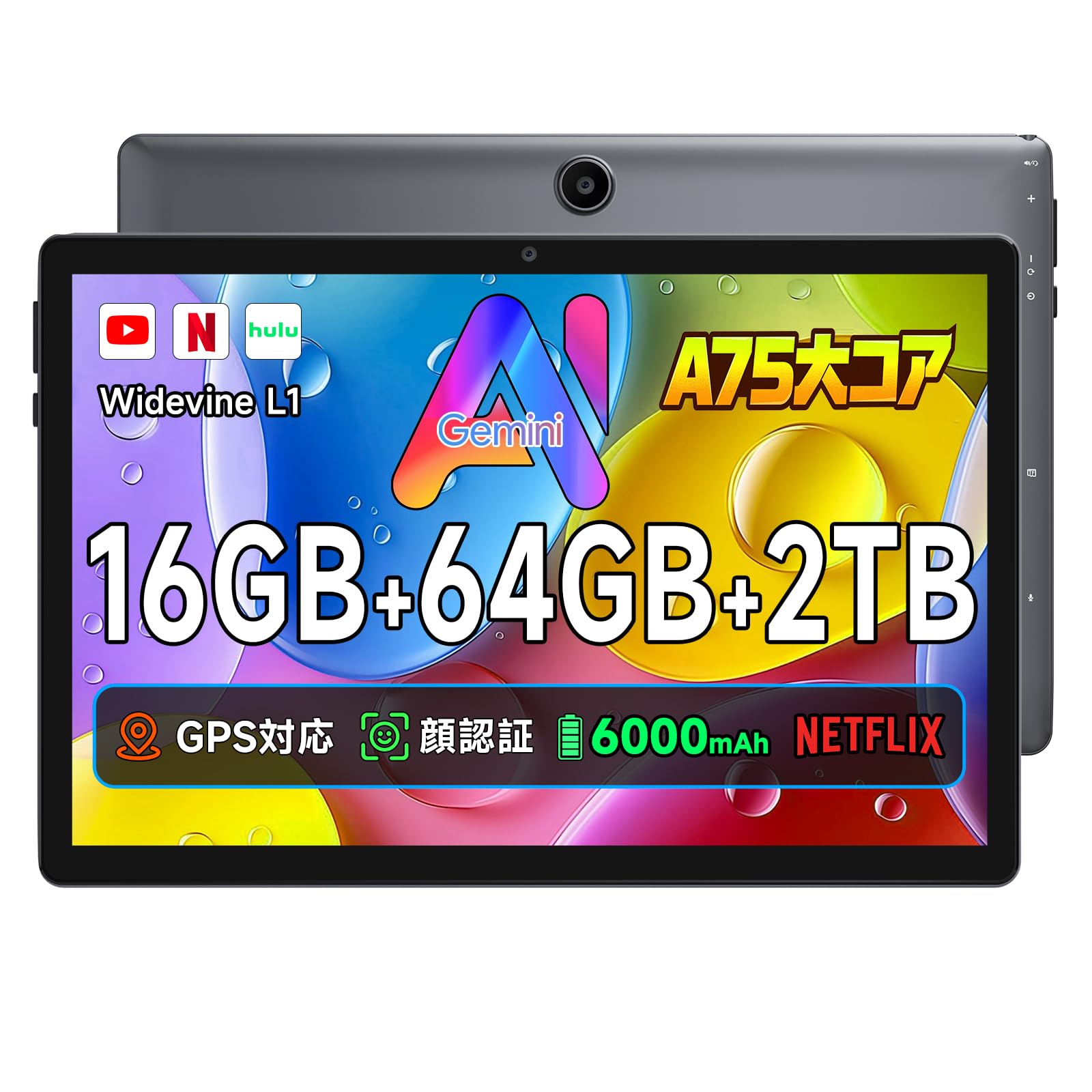 Amazon.co.jp: 【初登場AI タブレット 大画面 10インチ Wi-fiモデル