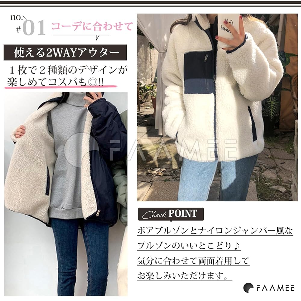  JEANS リバーシブルボアフリースジャケット コート Amazon | [フェイミー] ボア ブルゾン リバーシブル ジャケット