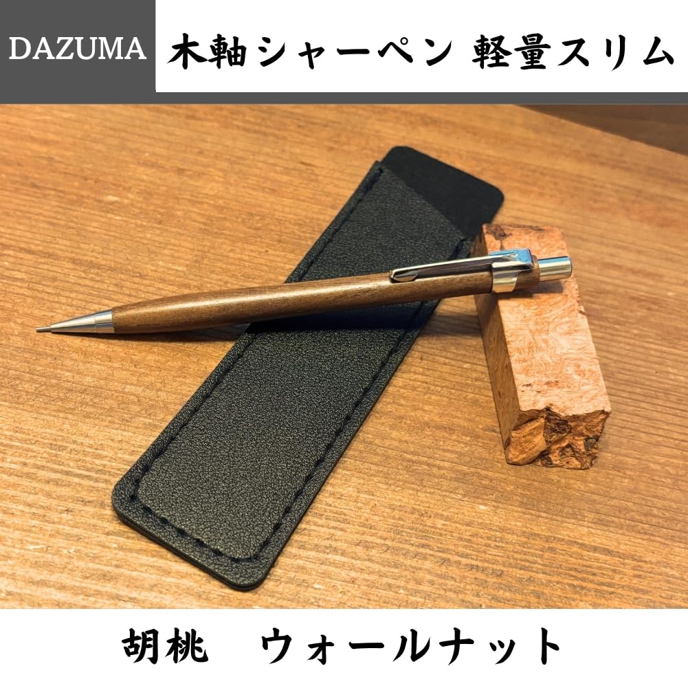 Amazon.co.jp: 木軸シャーペン 0.5mm 大人 木製 文具 ギフト 軽量