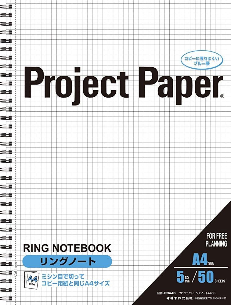 Okina PNA4S Grid Notebook, Project Ring Notebook, A4, 0.2 inch (5 mm) Grid Ruled, 50 Sheets
