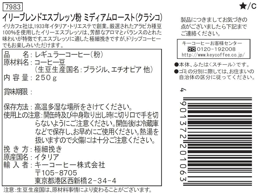 illy エスプレッソマシン ホワイト + クラシコブレンド缶 illy エスプレッソマシン ホワイト + クラシコブレンド缶 illy