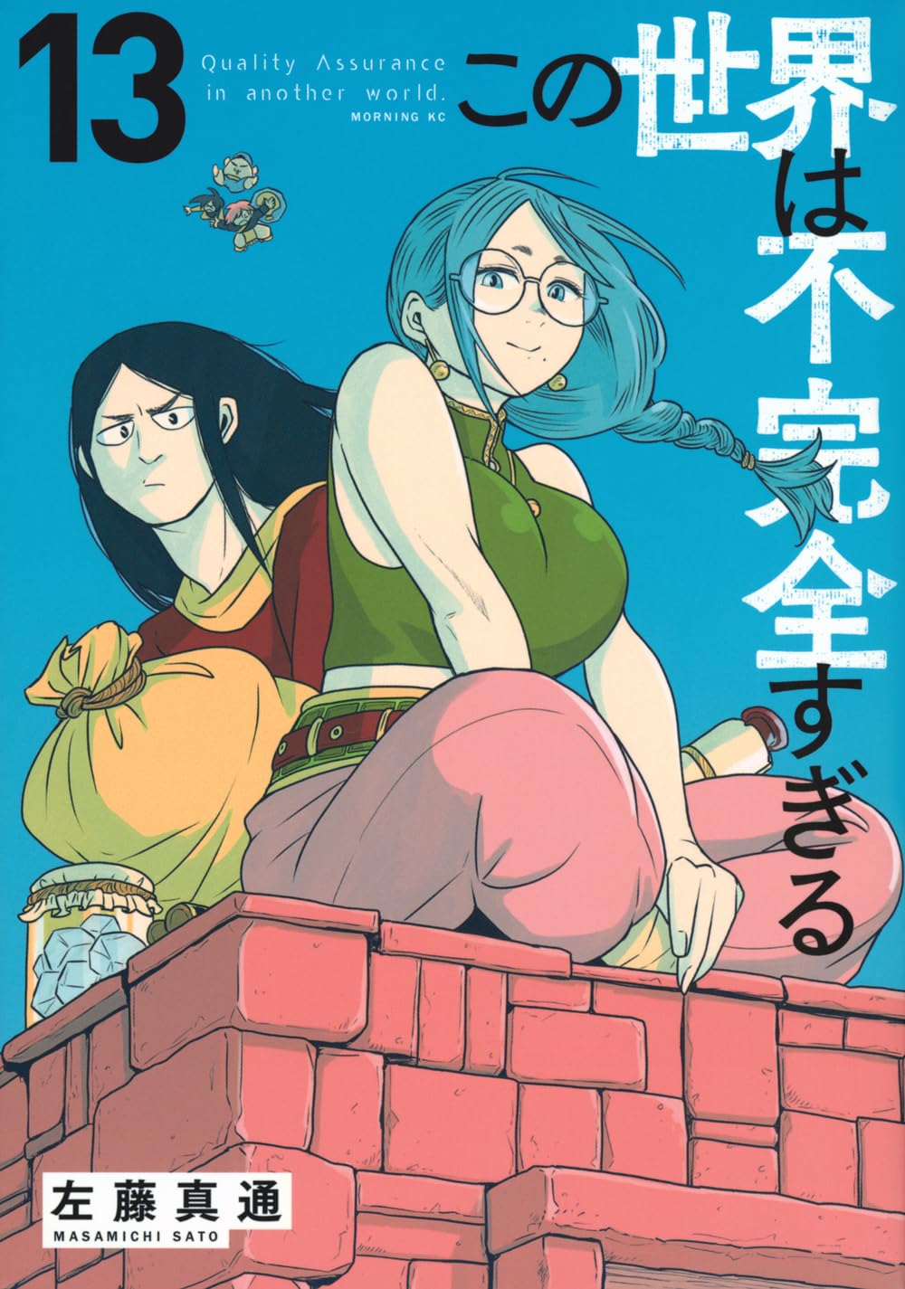 裁断済み マンガ Vol.13 裁断済み マンガ Vol.13 - メルカリ