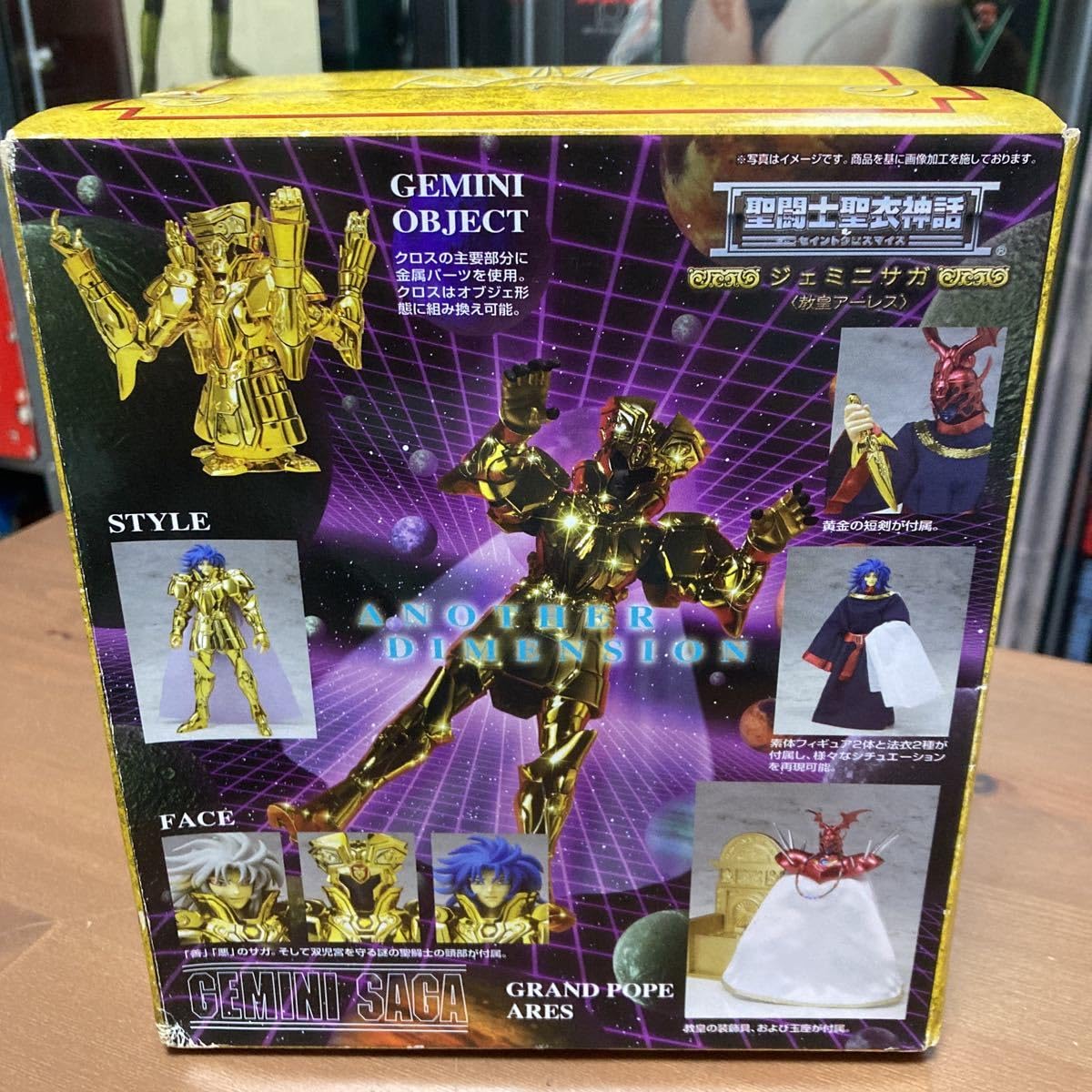 聖闘士聖衣神話 セイントクロスマイス ジェミニサガ 教皇アーレス　未開封 Amazon | gcoo【未開封】聖闘士星矢 聖闘士聖衣神話 セイントクロス