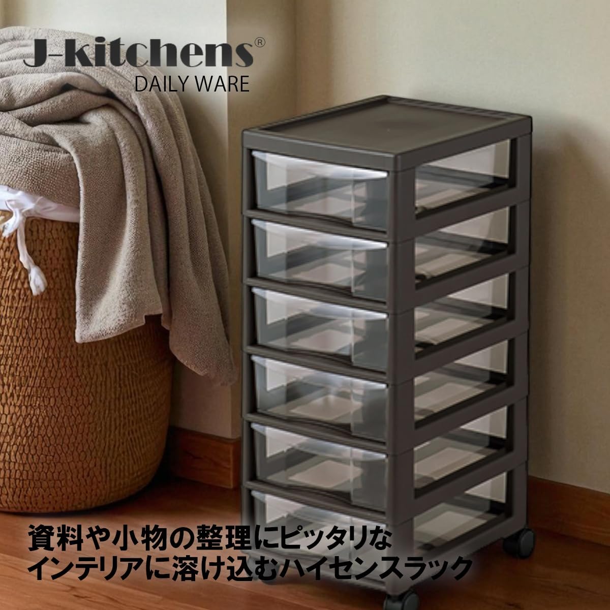 J-kitchens A4 Chest, Deep, 6 Tiers, Document Holder, Dark Brown, Approx. 10.6 x 13.6 x 25.6 inches (270 x 345 x 648 mm), With Casters, Made in Japan, Original Tag Included