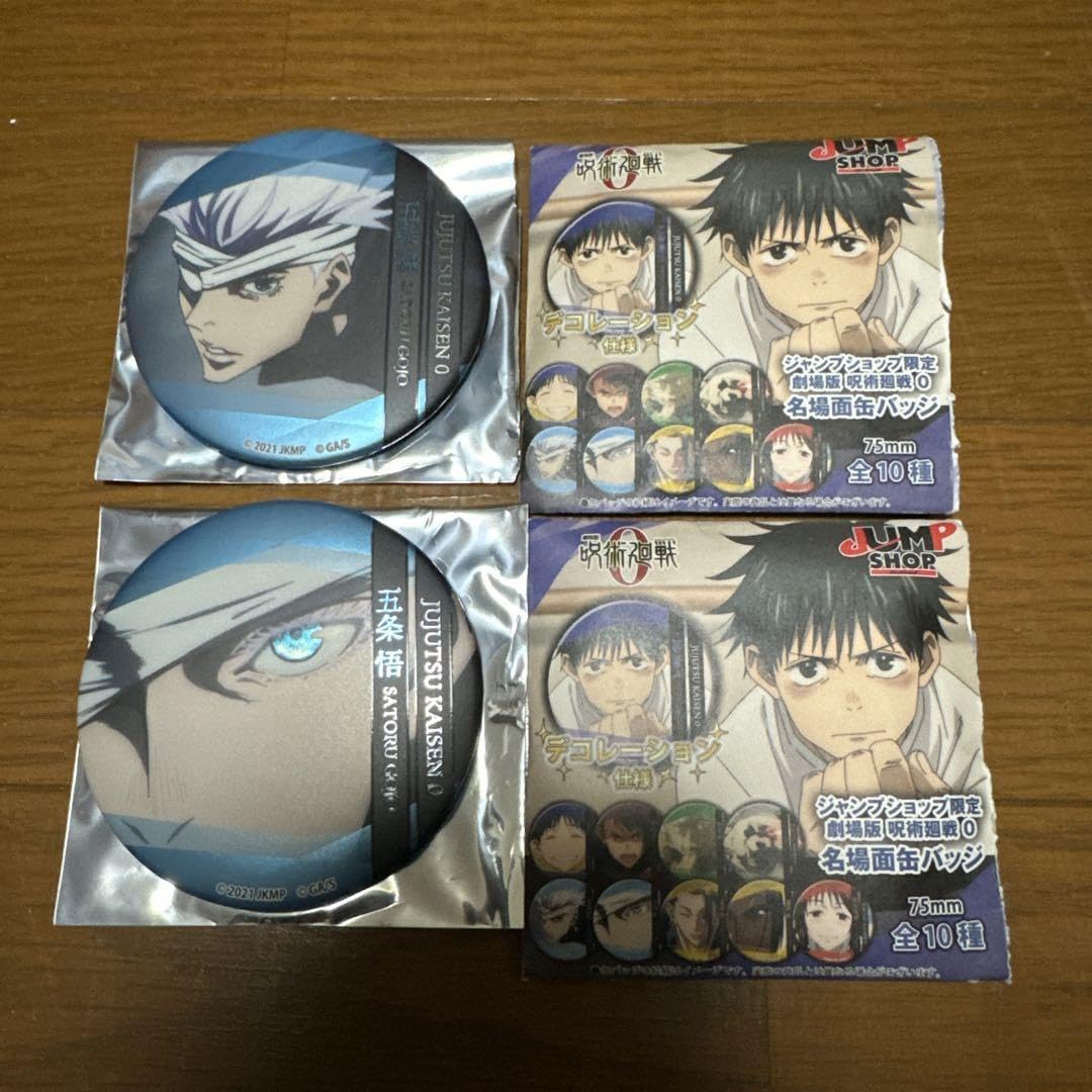 Amazon.co.jp: ジャンプショップ限定 呪術廻戦0 五条 悟 名場面 缶  