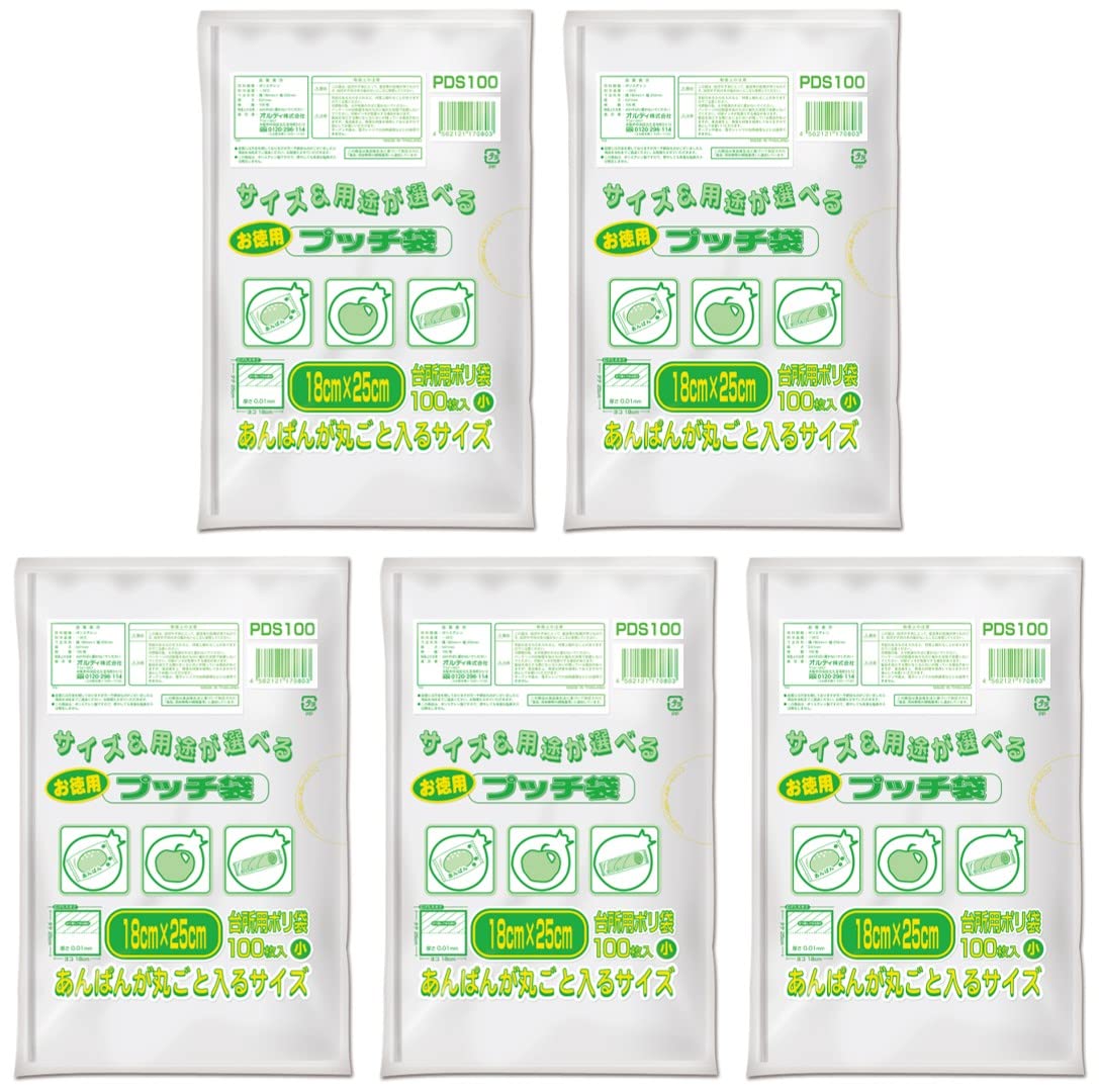 オルディ(Ordiy) キッチン ポリ袋 半透明 小 100枚入×5冊セット 横…