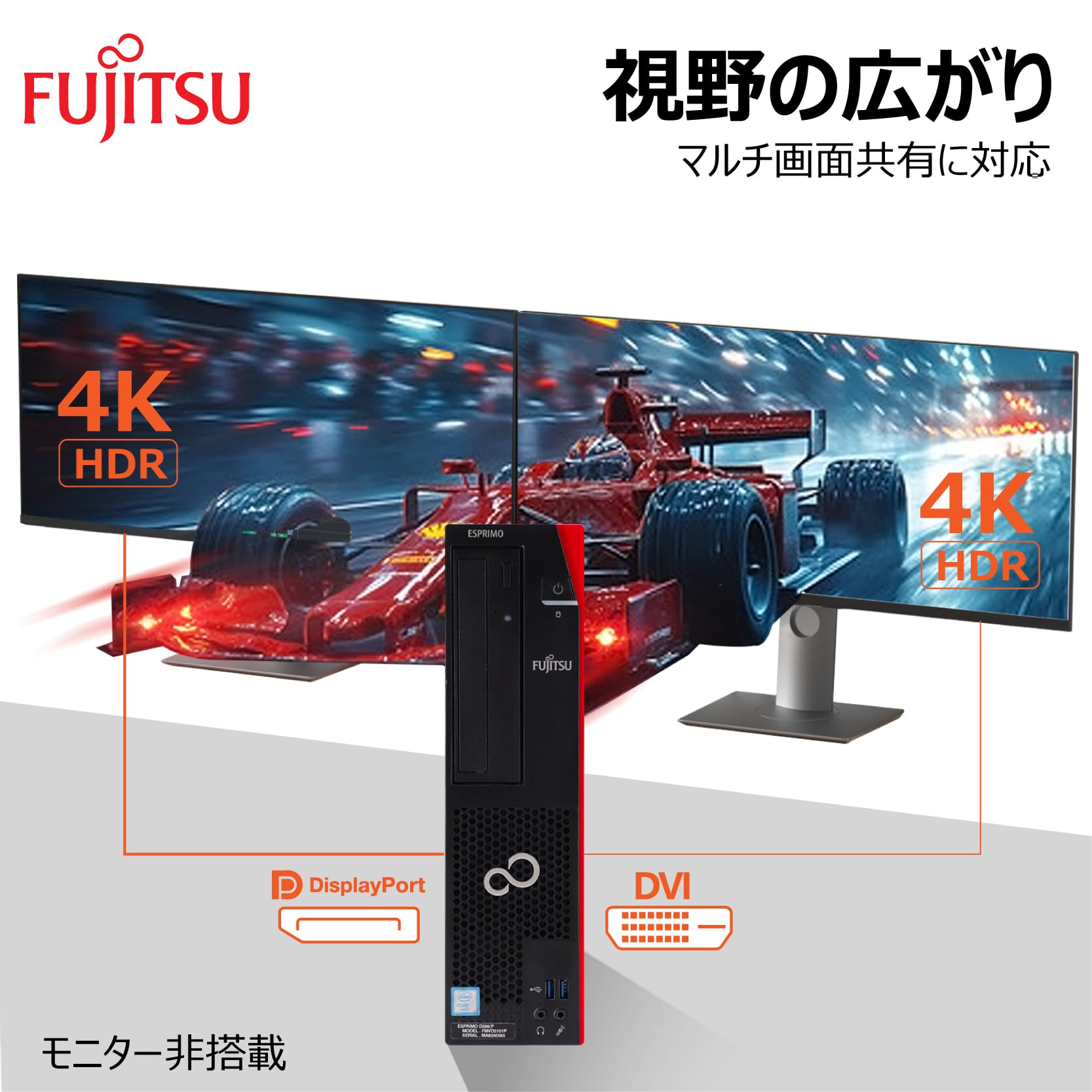 Amazon.co.jp: 【整備済み品】 デスクトップパソコン 富士通 ESPRIMO 