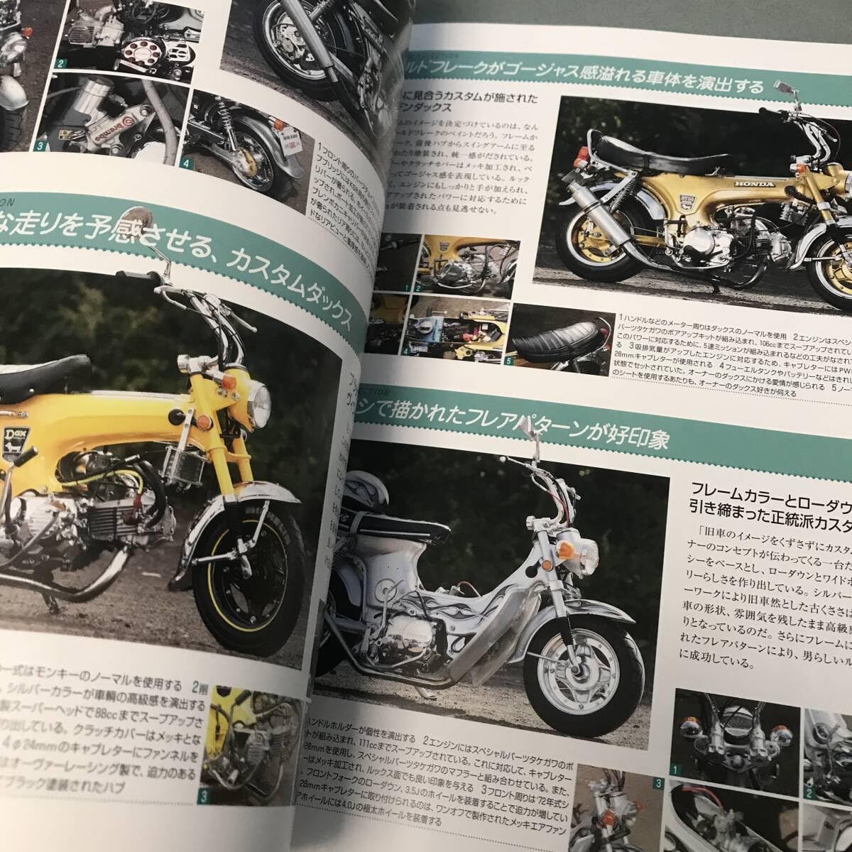 Amazon.co.jp: ホンダ ダックス & シャリー ファイル 本 雑誌 HONDA 
